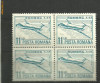 Romania 1983 - POSTA AERIANA AVION ROMBAC 1-11, timbru MNH in BLOC DE 4, R7, Transporturi, Nestampilat