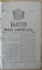Buletin , foaie oficiala , nr. 1 , 1849, Alta editura