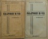 Ioan F. Vasilescu , Calatorie in vis , Poeme , 1942 , prima editie, Alta editura