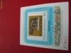 COLITA NEDANTELATA 1978 TARGUL FILATELIC ESSEN R.F.G.