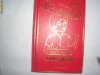 Mark Twain - TOM SAWYER{limba engleza} RF14/2