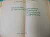 ORGANIZAREA SI AMENAJAREA TERENURILOR DESTINATE PLANTATIILOR VITIPOMICOLE ,1967*, Alta editura