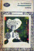 Adela Garabet Ibraileanu, 1969, Alta editura