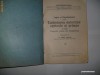 Legea Lichidarii Datoriilor Agricole &amp; Urbane (1934) - Mihai Veliciu, Drept Transilvania