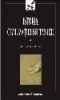 A. Nicolescu - Istoria civilizatiei britanice ( Vol I ), 1999