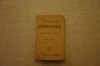 Dictionar german-roman, Maximilian W. Schroff, editiune portativa