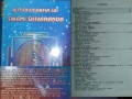 Autobiografia lui SWAMI SHIVANANDA
