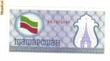 Bnk bn Tatarstan 100 ruble 1991-1992 unc