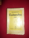 Liviu Rebreanu - CIULEANDRA -Ed. Cugetarea 1940