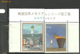 Japonia 1996 - OLIMPIADA TOKYO, serie MNH, B2, Sport, Nestampilat