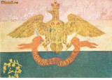 CP194-77 Drapelul Regimentului 7 infanterie de linie -1 sept.1863 -Muzeul National de Istorie -carte postala necirculata