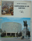 Cumpara ieftin Mapa cu 24 de ilustrate militare , campania lui Napoleon in Rusia , 1980