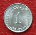 Pakistan 1 paista 1971 UNC