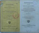 Riureanu , Biblioteca de pentru tinerimea de ambe sexe , Privighetoarea , 1873, Alta editura