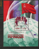 Rusia 1979 - EXPEDITIE LA POLUL NORD, colita MNH, N10