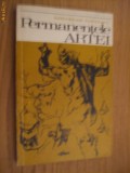 PERMANENTELE ARTEI - Gheorghe Ghitescu (autograf) - Meridiane, 1976, Alta editura