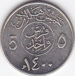 Moneda Arabia Saudita 5 Halala 1979 - KM#53 UNC