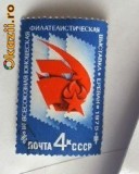 URSS ------------------- Filatelia,Erevan - 1975, Stampilat