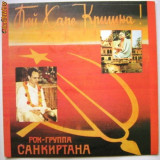 Sankirtana hare krishna album disc VINYL lp muzica pop rock meditatie indiana, VINIL