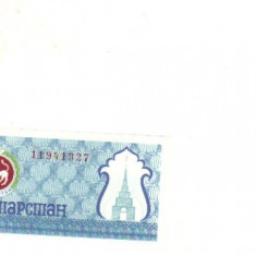 bnk bn Tatarstan 100 ruble 1993 unc