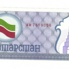 bnk bn Tatarstan 100 ruble 1991-1992 unc