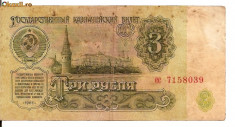 LL bancnota URSS 3ruble 1961 foto