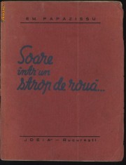 E.M.Papazissu , Soare intr-un strop de roua , Poezii , interbelica , editia 1 foto