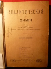 131. N.Mansutkin - CHIMIE ANALITICA - 1897- ed. la S.Petersburg ED. PETERSBURG 1897 , CARTONATA , ( coperta uzata) , 476 PAG.