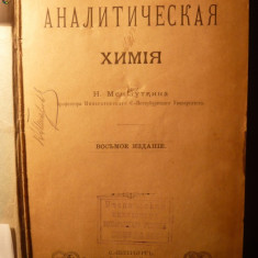 N.Mansutkin - CHIMIE ANALITICA - 1897- ed. la S.Petersburg