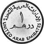Emiratele arabe unite - 1 dirham 2005 foto