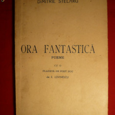 Dimitrie Stelaru - Ora Fantastica - Poeme -Prima Ed.1944