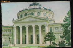 carte postala-BUCURESTI-Ateneul Roman 2 foto