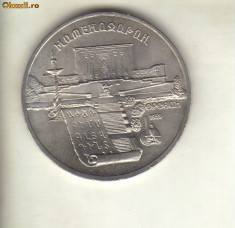 bnk mnd rusia URSS 5 ruble 1990 - erevan foto