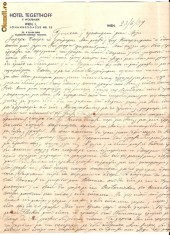 240 Document vechi in limba greaca -1939 Viena-Hotel Tegetthoff-scrisa de Panaiotis C.Petrides?- (grec?, din Braila)