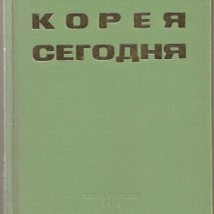 (C789) COREEA, CARTE IN LIMBA RUSA, EDITIONS EN LANGUES ETRANGERS, PYONGYANG, COREE, 1978