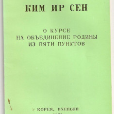 (C790) BROSURA DE KIM IL SUNG, EDITIONS EN LANGUES ETRANGERS, PYONGYANG, COREE, 1977
