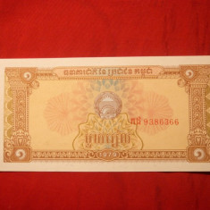 Bancnota 1 Riel 1979 CAMBOGIA , cal.NC