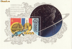 COLITA TIMBRE COSMOS URSS 1982 foto