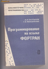 PROGRAMARE IN LIMBAJUL FORTRAN (LB. RUSA), A.I.SALTIKOV foto