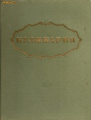 Culinaria ( gastronomie, retetar, carte de bucate) - in limba rusa