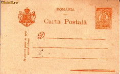 CARTE POSTALA timbrata,nescrisa,necirculata-OCPP 72 foto