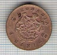 128 Moneda 2 BANI 1880 B -starea care se vede -ceva mai buna decat scanarea foto