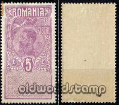 Romania 1917 - Fiscale Ferdinand - 5lei MNH foto