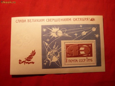 Colita - Cosmos -Aniv. Revolutiei din Octombrie 1967 URSS foto