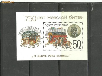 Rusia 1990 - LUPTATORI CALARE BATALIA NEVEI, colita nestampilata, N11 foto