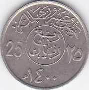 Moneda Arabia Saudita 25 Halala 1979 - KM#55 XF foto