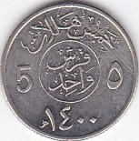 Moneda Arabia Saudita 5 Halala 1979 - KM#53 UNC foto