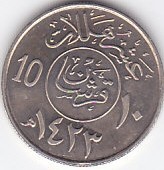 Moneda Arabia Saudita 10 Halala 2002 - KM#62 UNC foto
