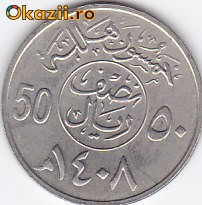 Moneda Arabia Saudita 50 Halala 1987 - KM#64 XF foto