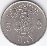 Moneda Arabia Saudita 5 Halala 1976 - KM#53 XF foto